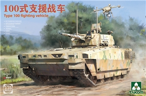 Chinese Type 100 Fighting Vehicle