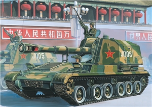 Type 83 Chinese 152mm Self-propelled Howitzer
