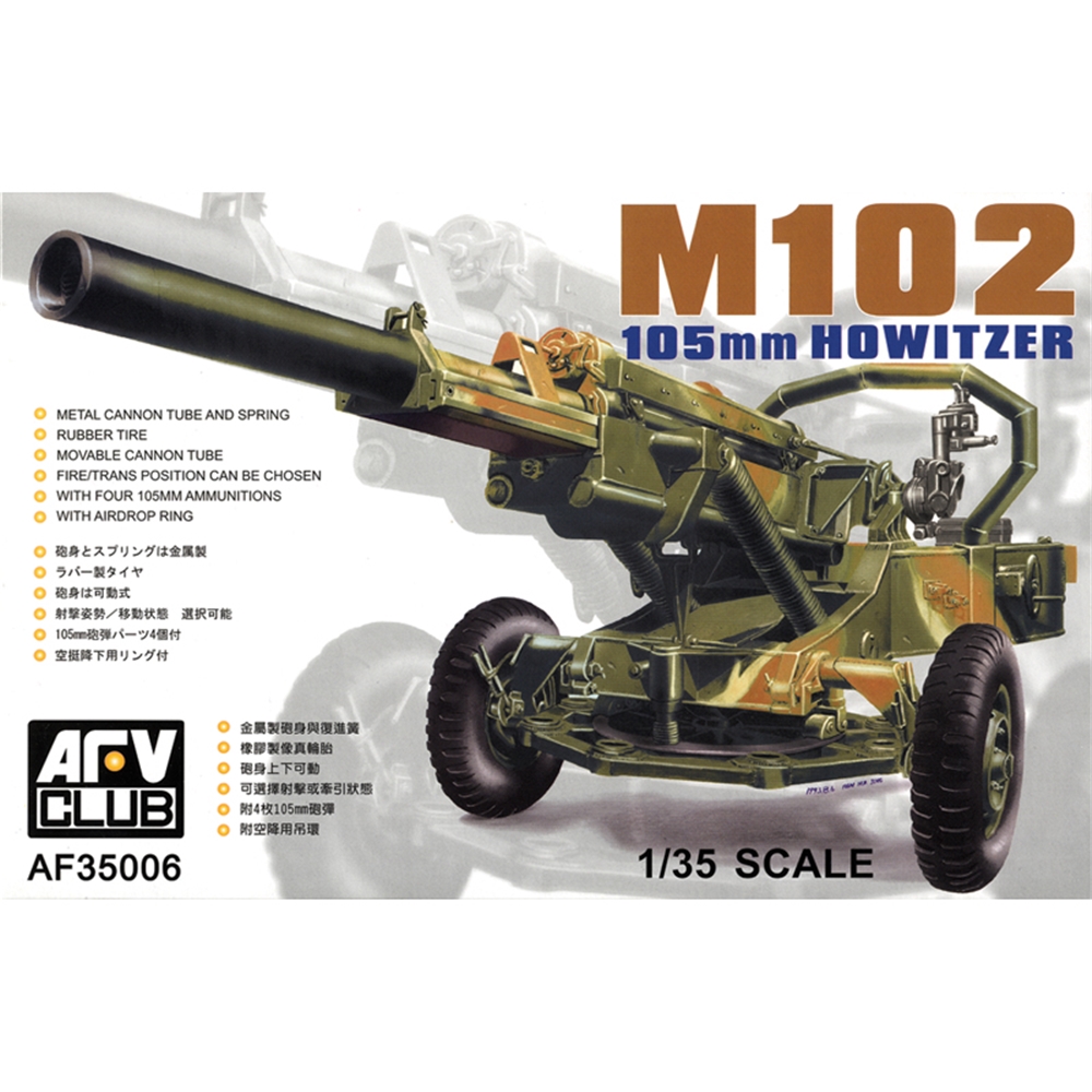 M102 105mm Howitzer
