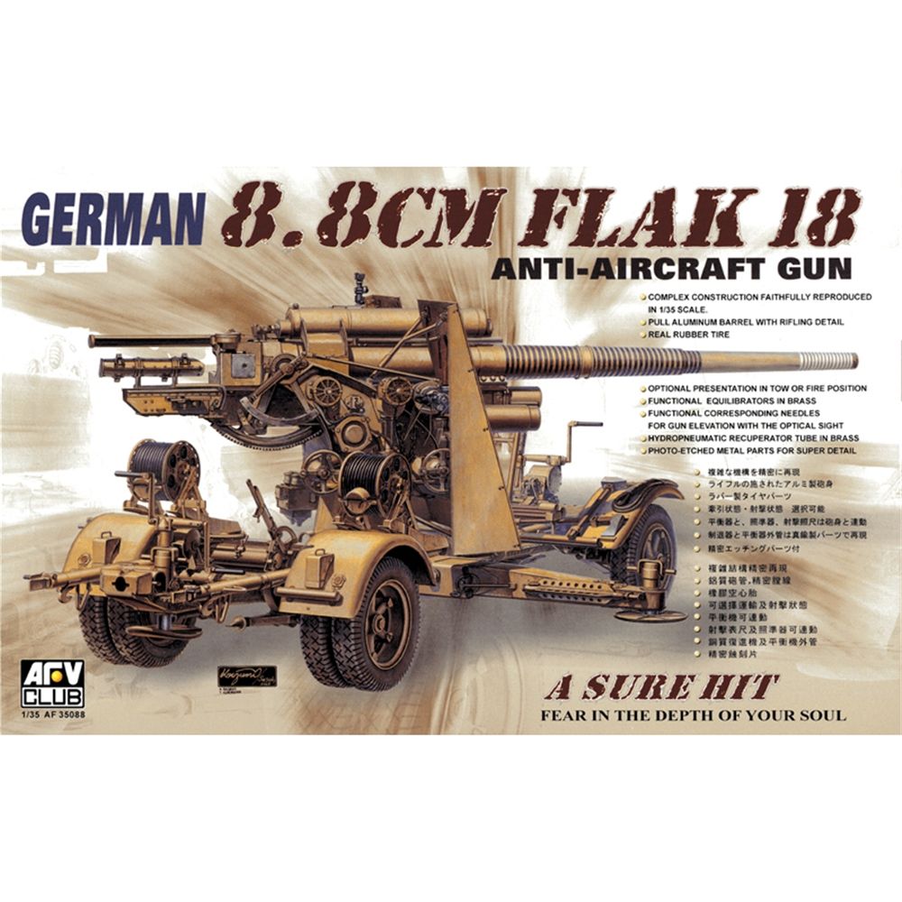 German Army FlaK18 88mm Anti-Aircraft Gun