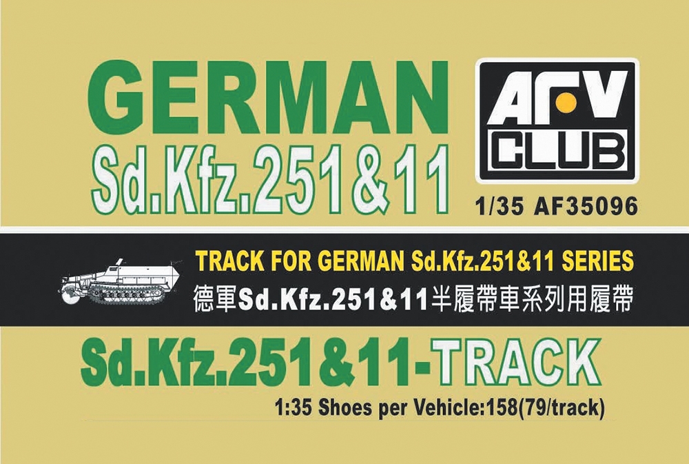 SdKfz 11/251 Track
