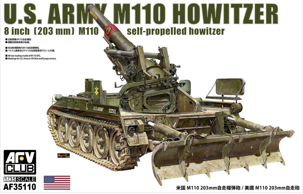 US Army M110 Howitzer