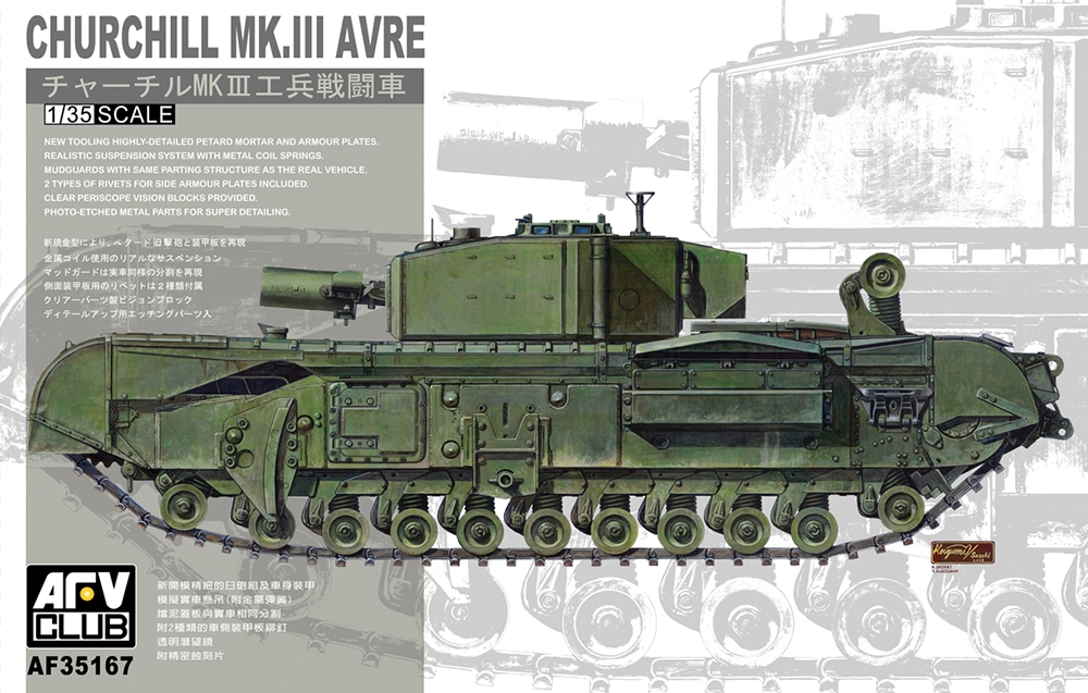 British Army Churchill Mk III AVRE Heavy Tank
