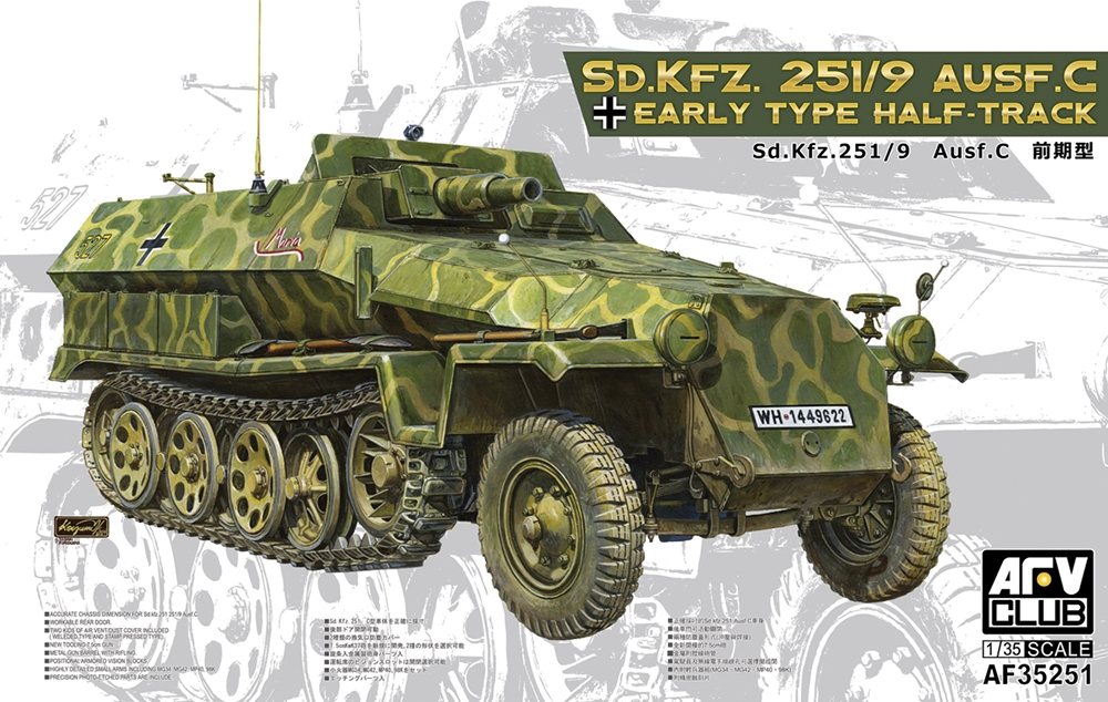 German Army SdKfz 251/9 Ausf C Early Half-Track Vehicle
