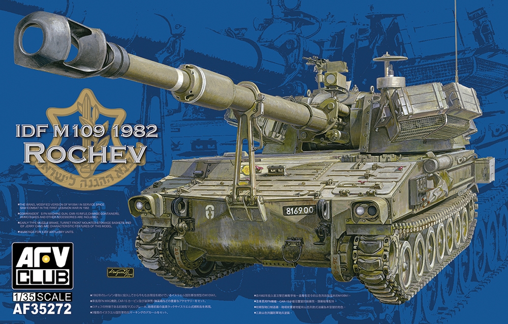 Israeli Army M109A1 Rochev Howitzer