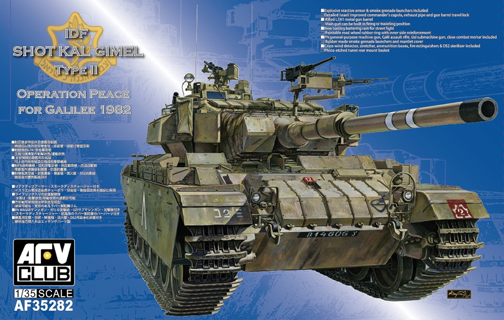 Israeli Army Centurion ShoT KAL Gimel Type II Main Battle Tank