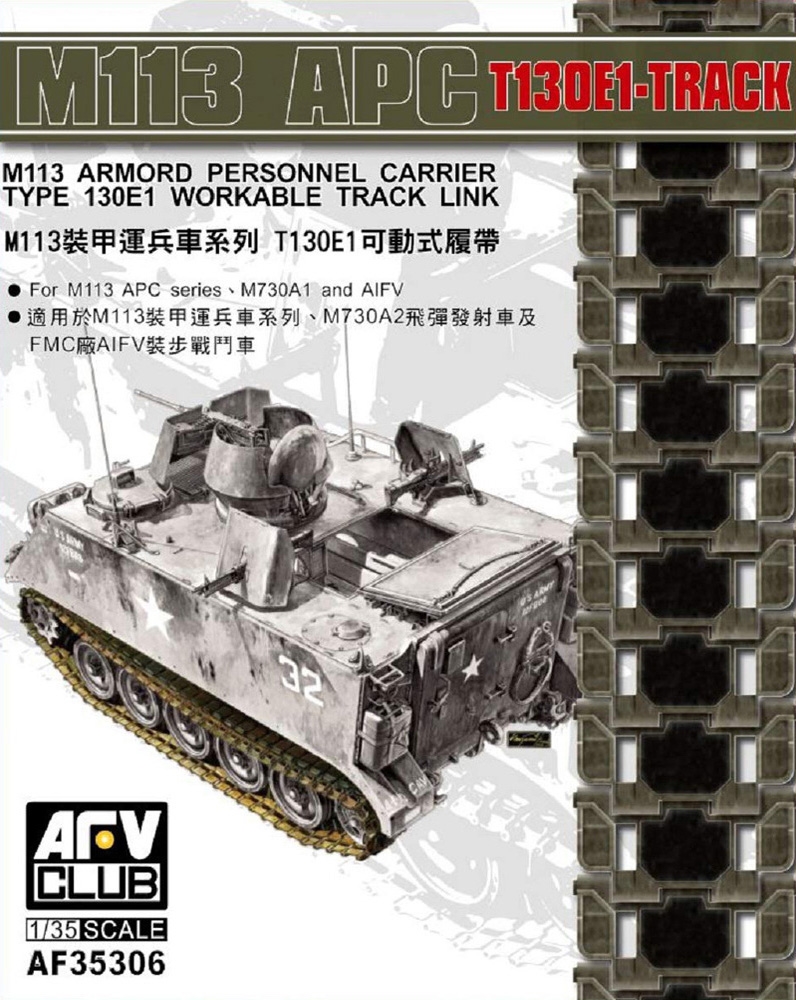 US Army T130E1 Workable Track Link for M113 APC