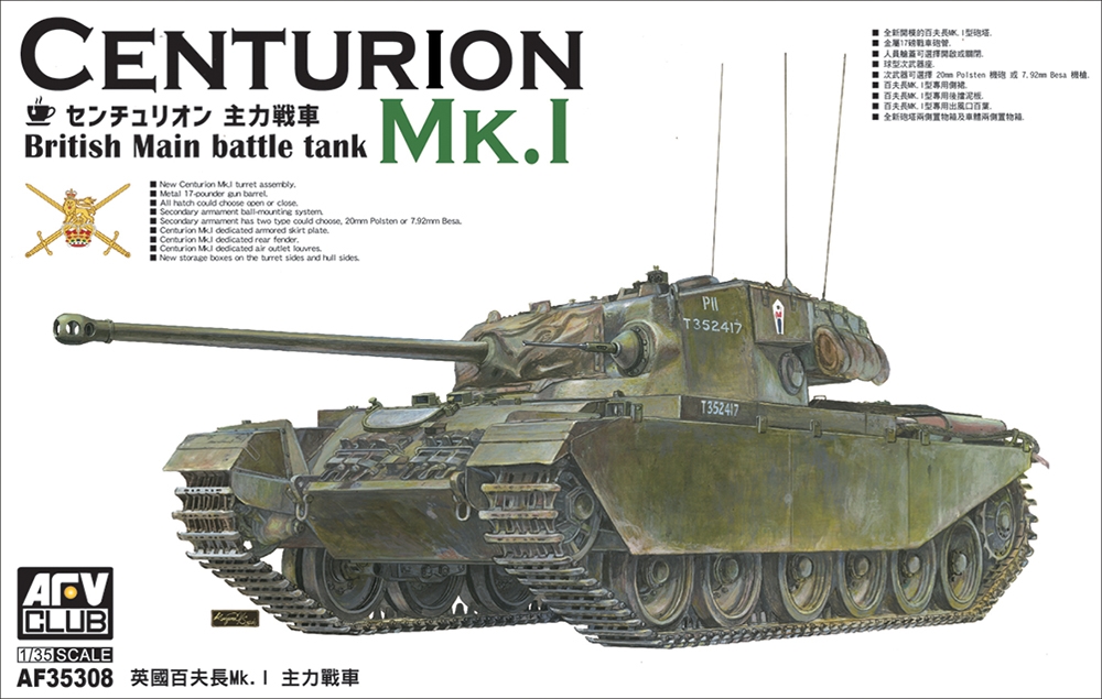 British Army Centurion Mk 1 Main Battle Tank