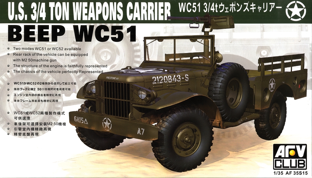 US Army WC51 ¾ton Weapons Carrier