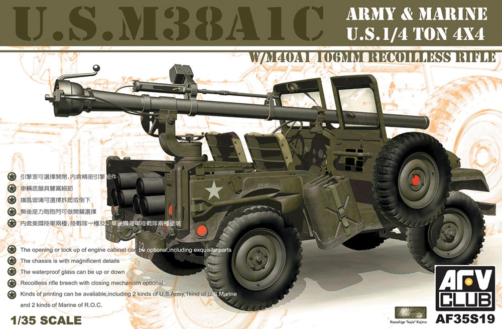 US Army M38A1C Jeep w/Recoilless Rifle