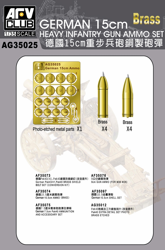 German 15cm Heavy Infantry Gun Ammo Set (brass)