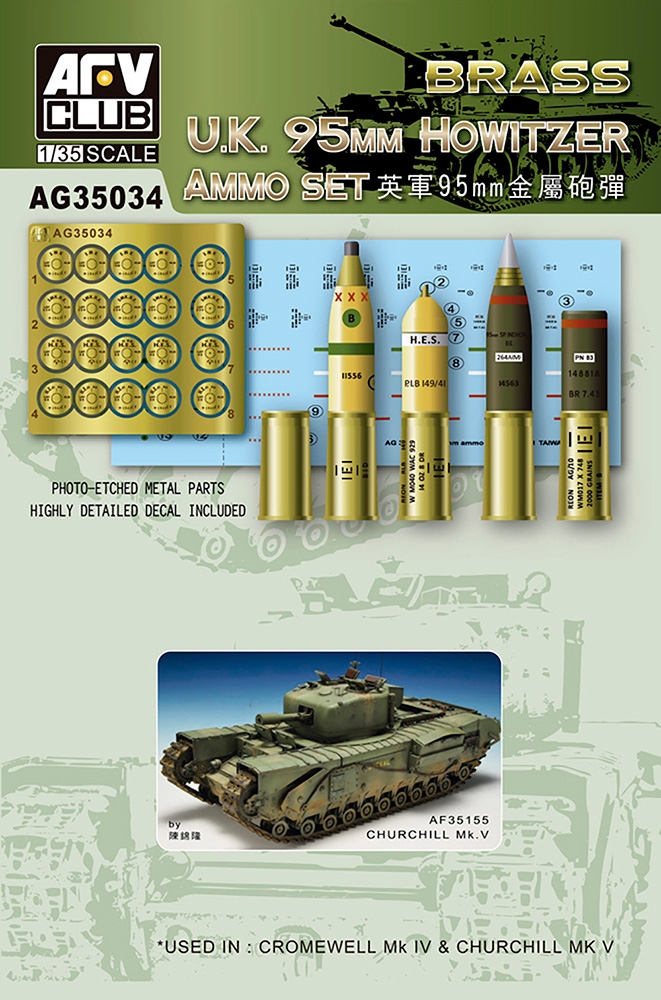 British 95mm Howitzer Ammo Set (brass)