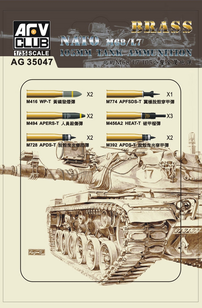 NATO M68/L7 105mm Tank Ammunition (brass)