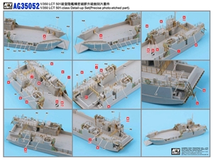US LCT 501-Class Detail-up Set (for PKSE73518)