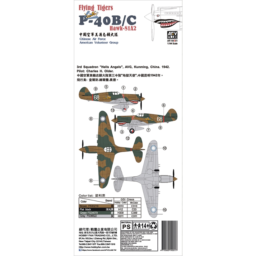 P-40B/C Flying Tigers Hawk 81A-2