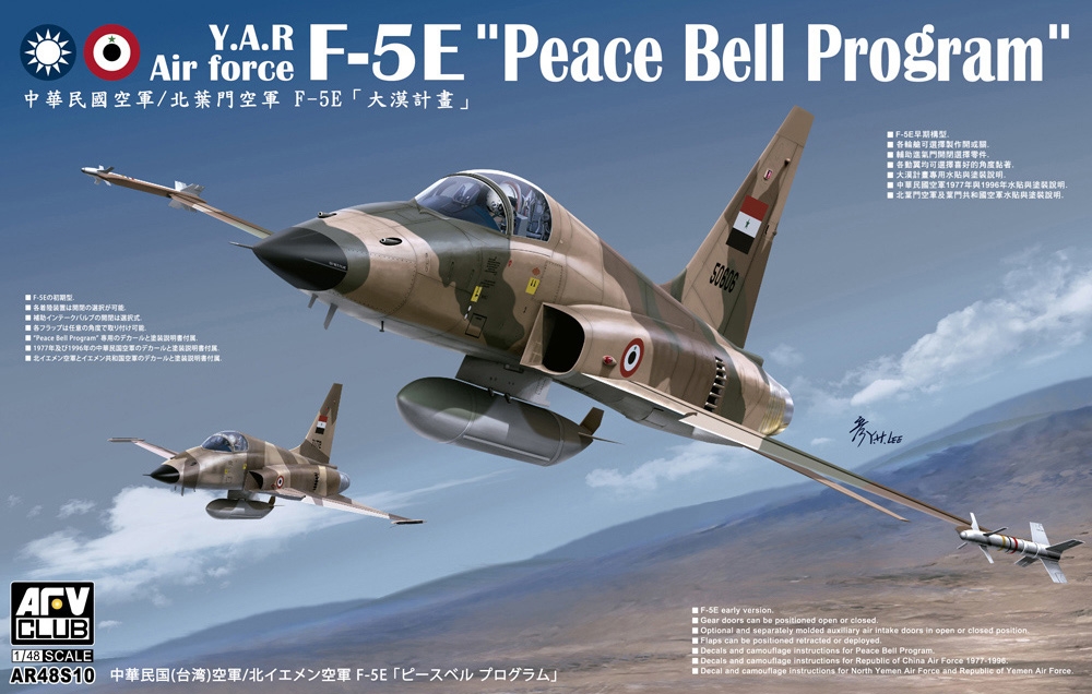 Yemen/Taiwan F-5E  Peace Bell Program  Fighter Aircraft