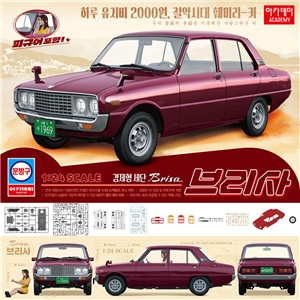 Kia Brisa 4-Door Saloon Car