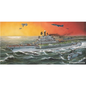 Soviet Navy USSR Minsk (w/waterline & full hull) Aircraft Carrier Ship